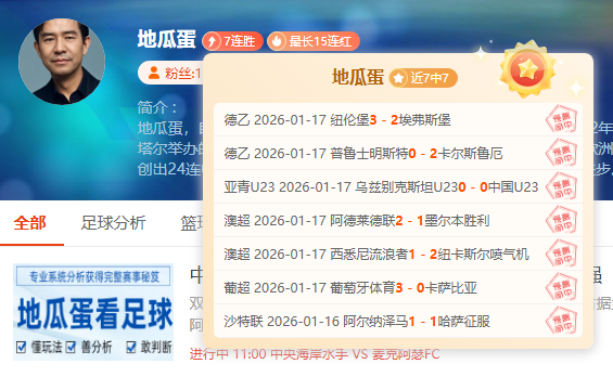 常规赛,火箭对阵雷,亚历山大精,乐鱼体育官网,乐鱼体育直播,体育赛事直播,足球直播