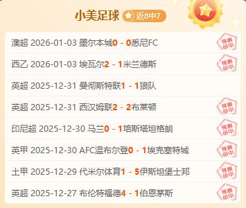 哈特字母,倾力对决,绿茵场上展,乐鱼体育官网,乐鱼体育直播,体育赛事直播,足球直播