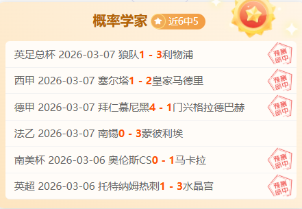 大乐透期号,专家推荐质,合分析争议,乐鱼体育官网,乐鱼体育直播,体育赛事直播,足球直播