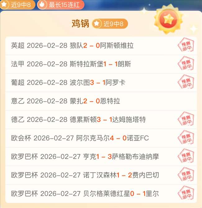 深度解析,胜负揭秘,比分细节全,乐鱼体育官网,乐鱼体育直播,体育赛事直播,足球直播