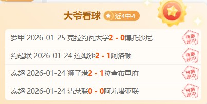 大乐透期号,专家推荐,攻防失衡数,乐鱼体育官网,乐鱼体育直播,体育赛事直播,足球直播