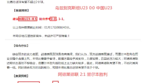 【每日精挑细选】CBA赛事，高效竞技，命中率飙升指南！