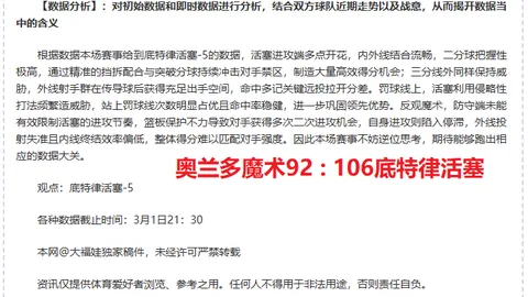 Fortnite 第7章第2赛季 冰王回响位置解析