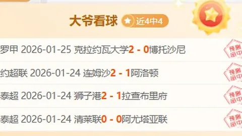 大乐透期号专家推荐：攻防失衡数据解析